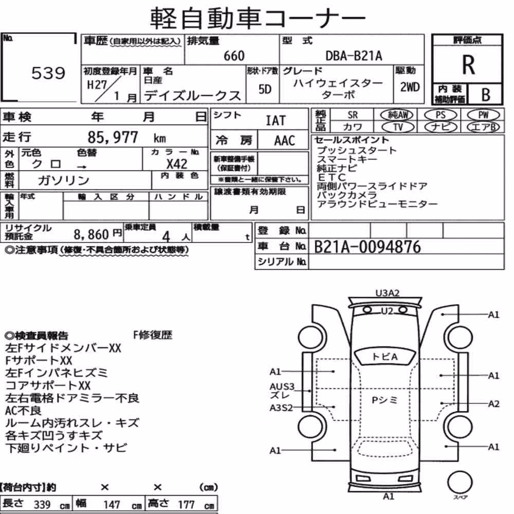 Notka aukcyjna: NISSAN DAYZ ROOX HIGHWAY STAR TURBO
