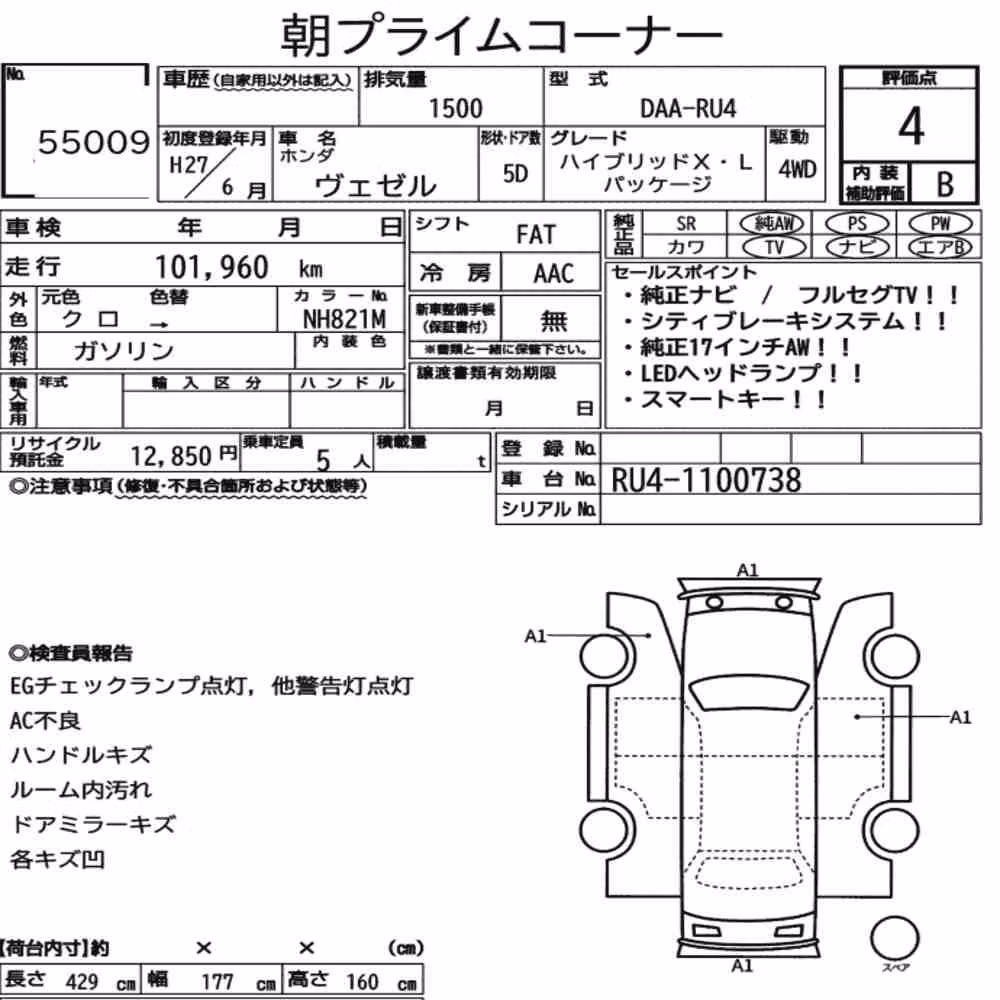 Notka aukcyjna: HONDA VEZEL 4WD HYBRID X・L PACKAGE