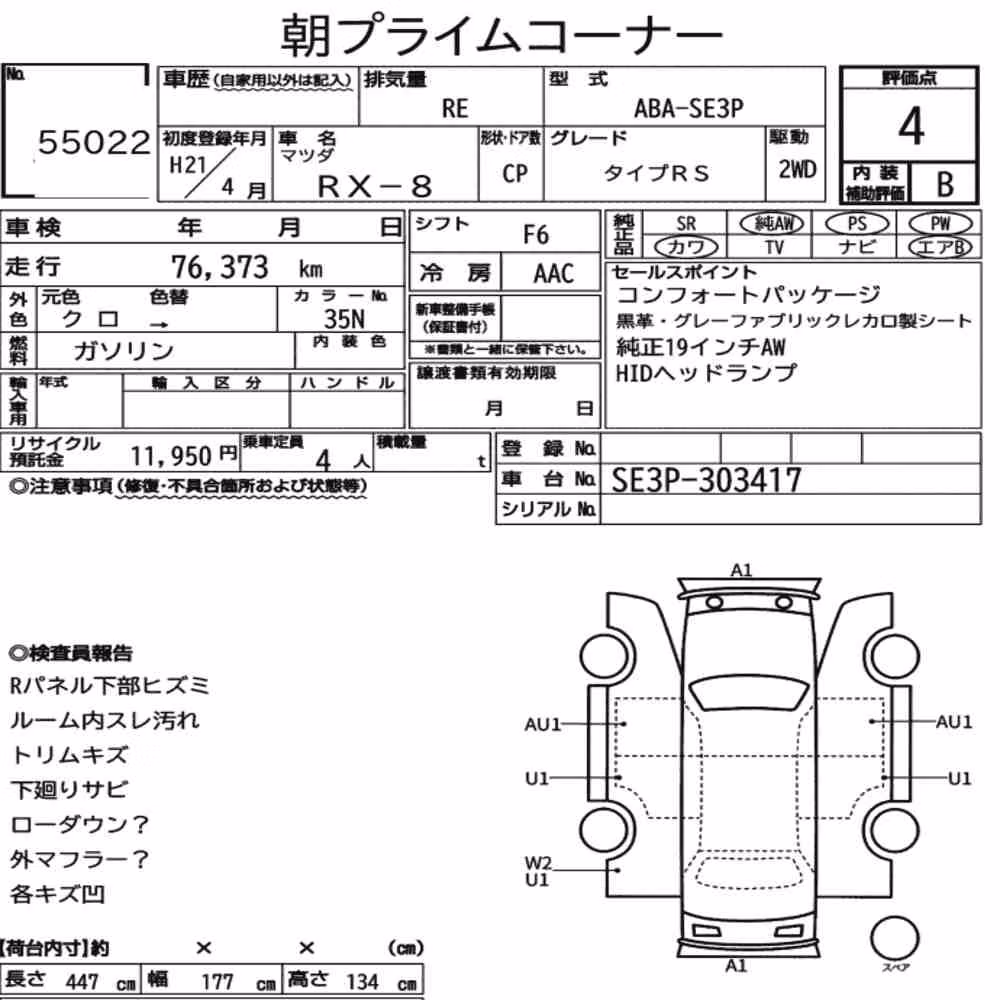 Notka aukcyjna: MAZDA RX-8 TYPE RS