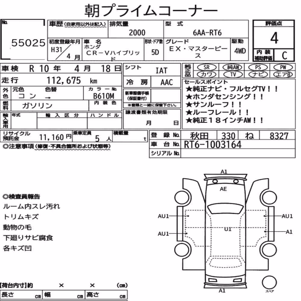 Notka aukcyjna: HONDA CR-V HYBRID 4WD EX・MASTERPIECE