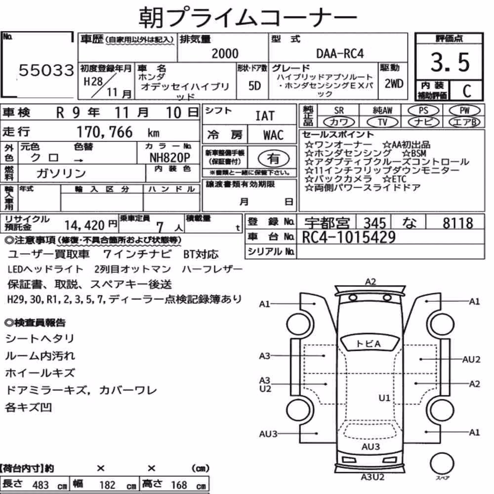 Notka aukcyjna: HONDA ODYSSEY HYBRID HYBRID ABSOLUTE HONDA SENSING EX PACK