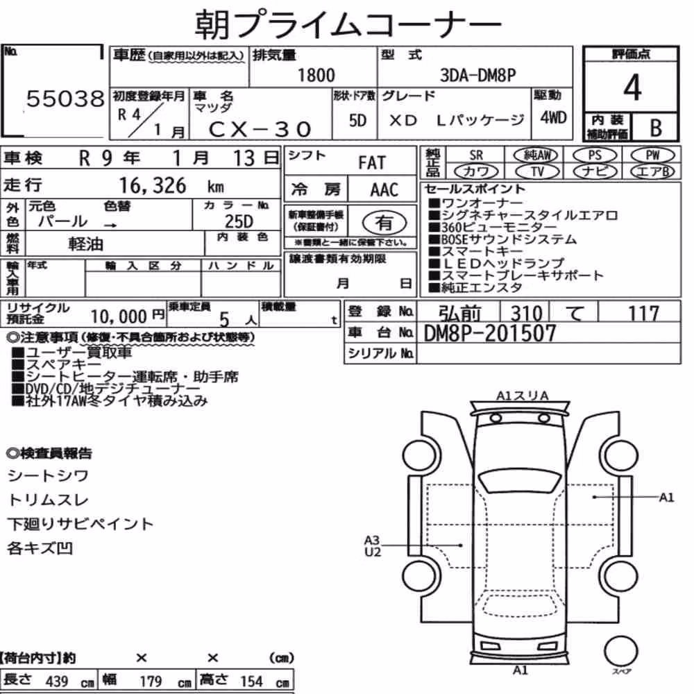 Notka aukcyjna: MAZDA CX-30 4WD XD L PACKAGE