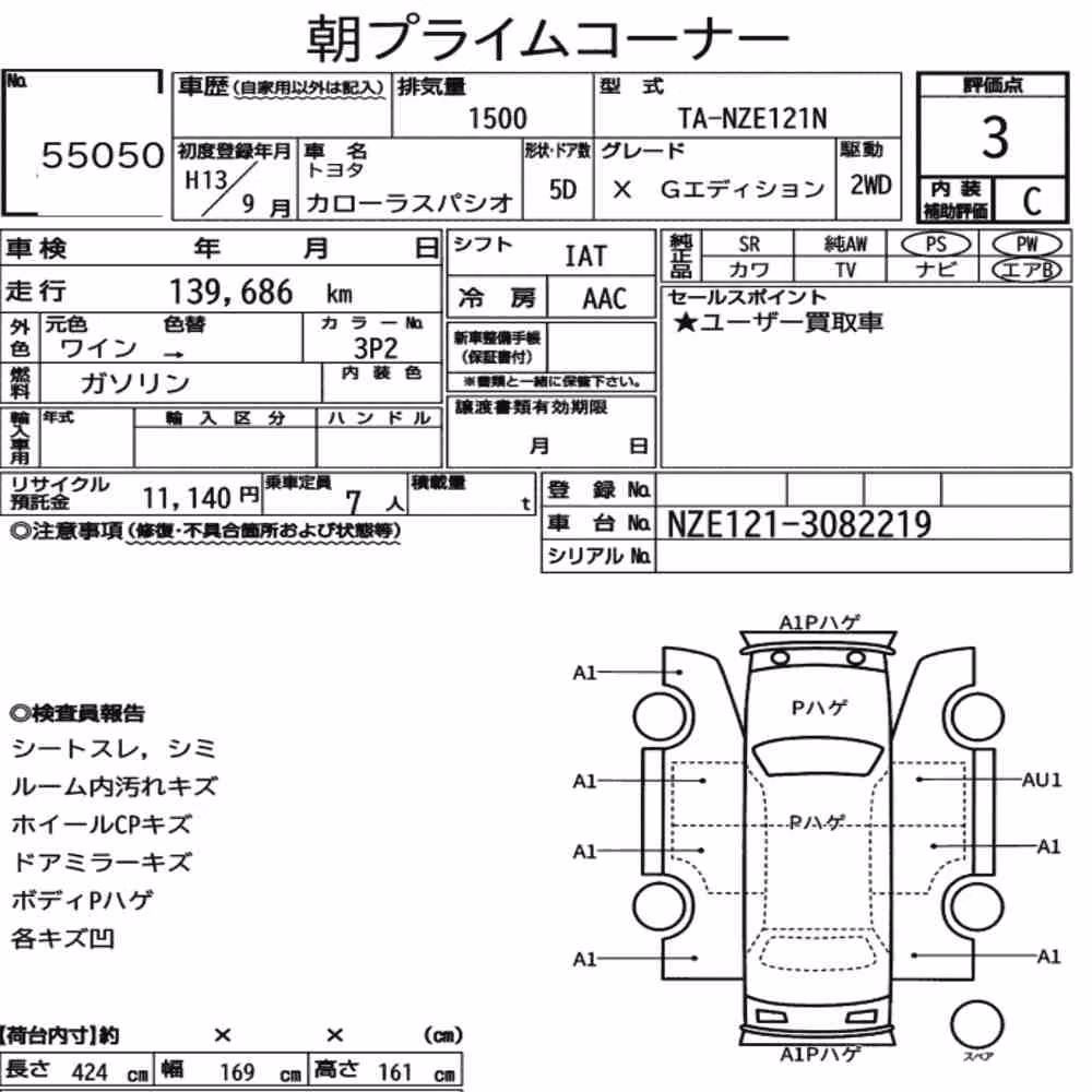 Notka aukcyjna: TOYOTA COROLLA SPACIO X G EDITION