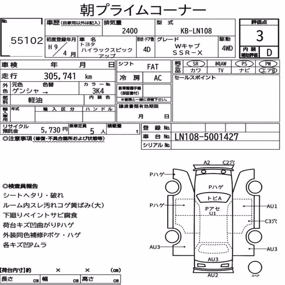 Notka aukcyjna: TOYOTA HILUX PICK UP 4D 4WD DOUBLE CAB SSR-X