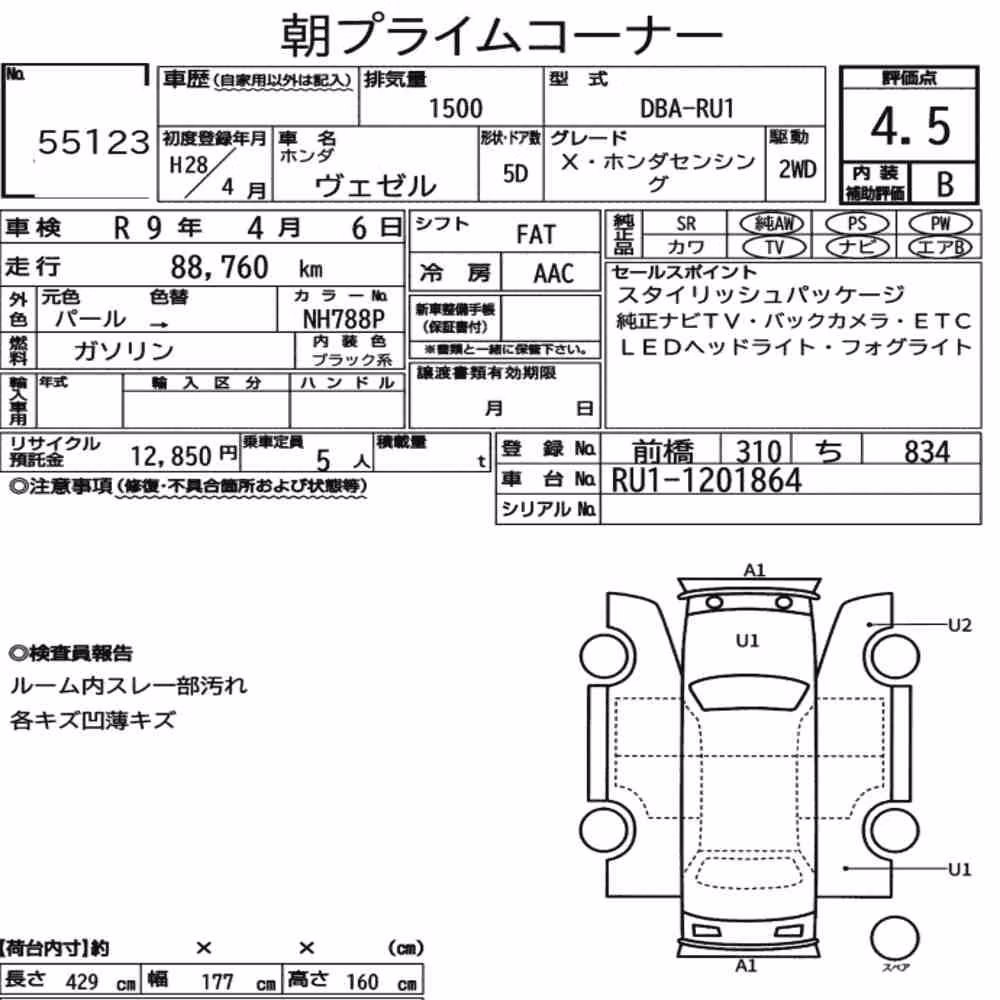 Notka aukcyjna: HONDA VEZEL X・HONDA SENSING