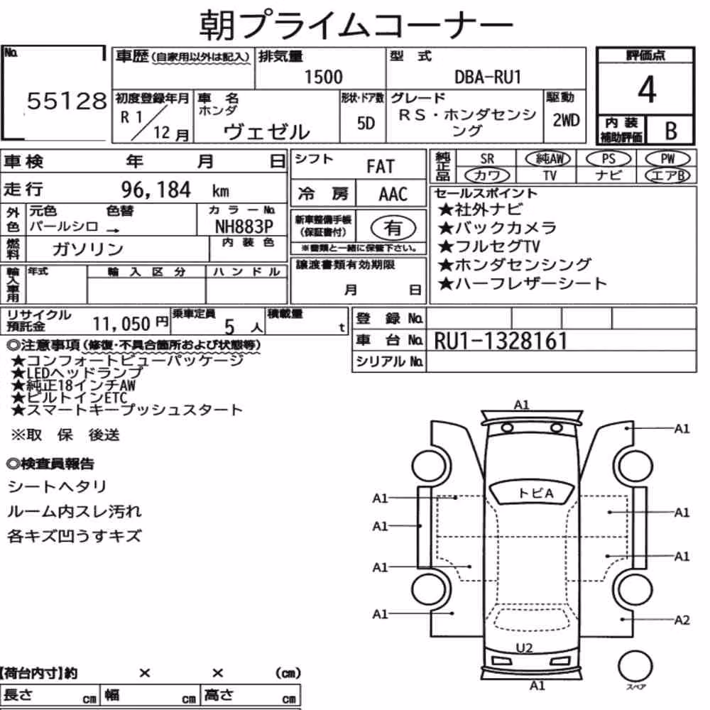 Notka aukcyjna: HONDA VEZEL RS・HONDA SENSING