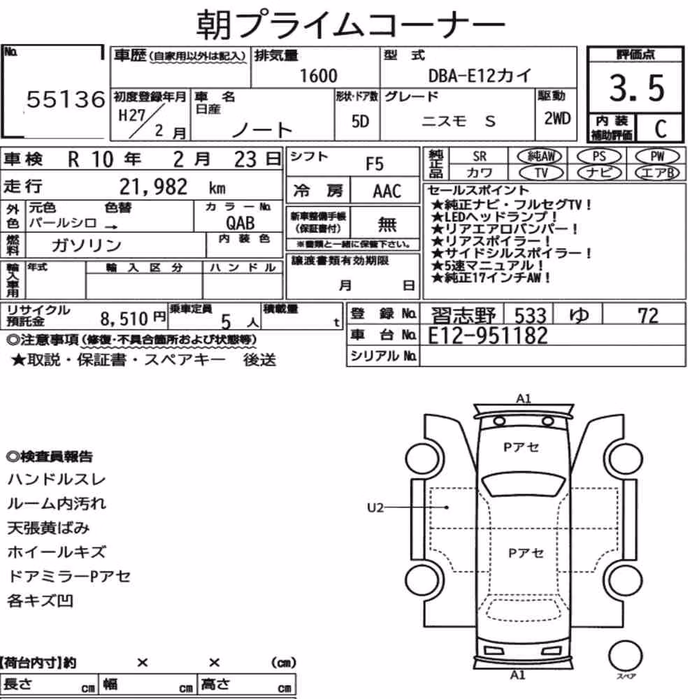 Notka aukcyjna: NISSAN NOTE NISMO S