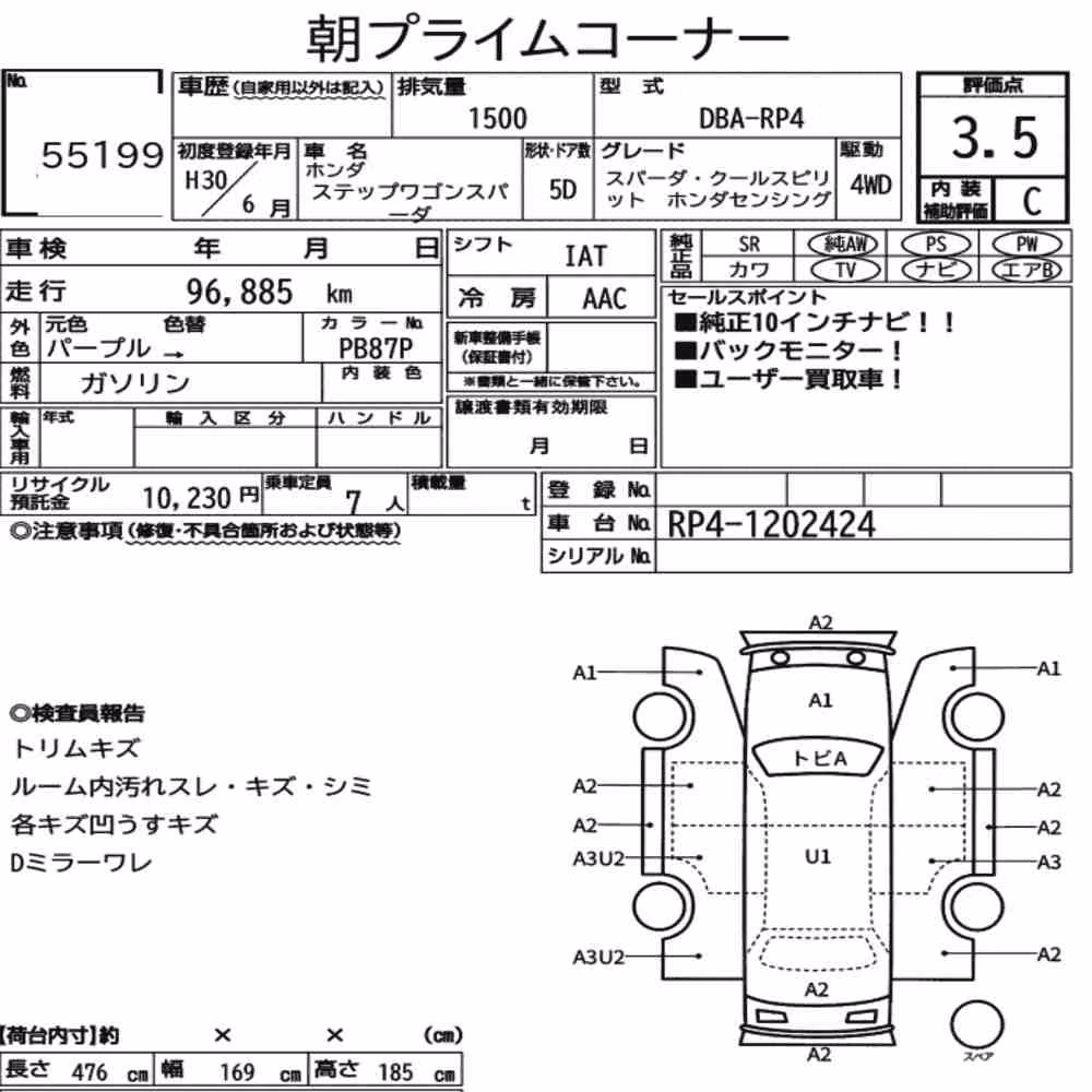 Notka aukcyjna: HONDA STEPWAGON SPADA 4WD SPADA・COOL SPIRIT HONDA SENSING