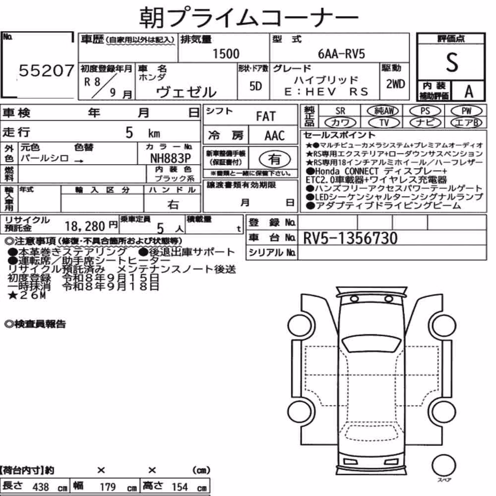 Notka aukcyjna: HONDA VEZEL HYBRID E:HEV RS
