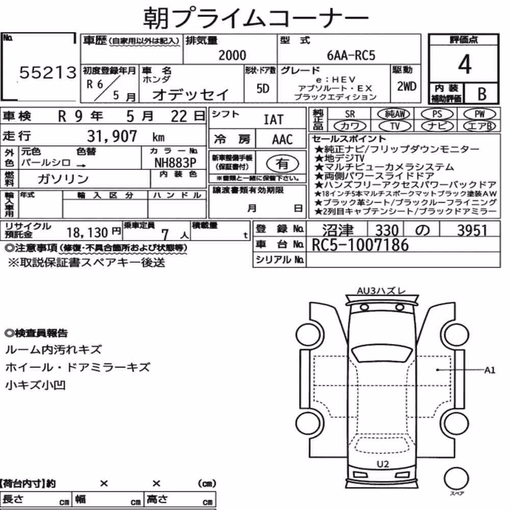 Notka aukcyjna: HONDA ODYSSEY EHEV ABSOLUTE・EX BLACK EDITION