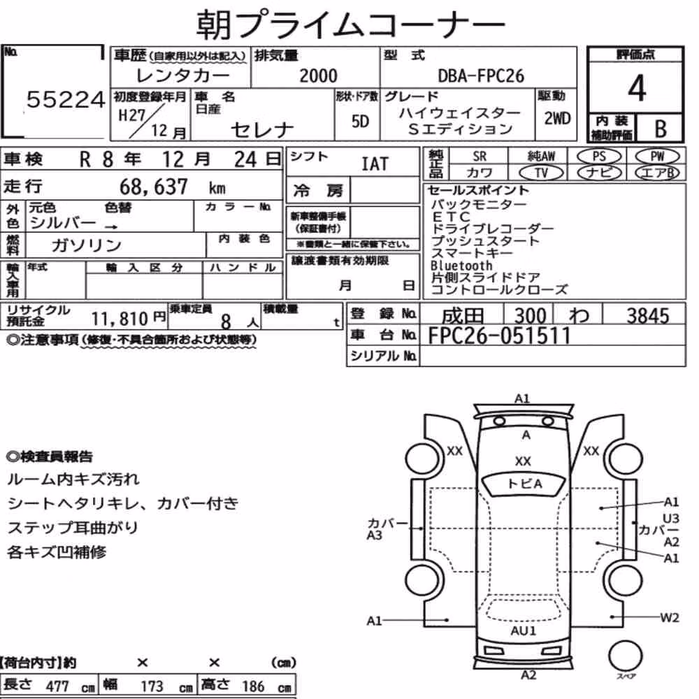 Notka aukcyjna: NISSAN SERENA 5D HIGHWAY STAR S EDITION