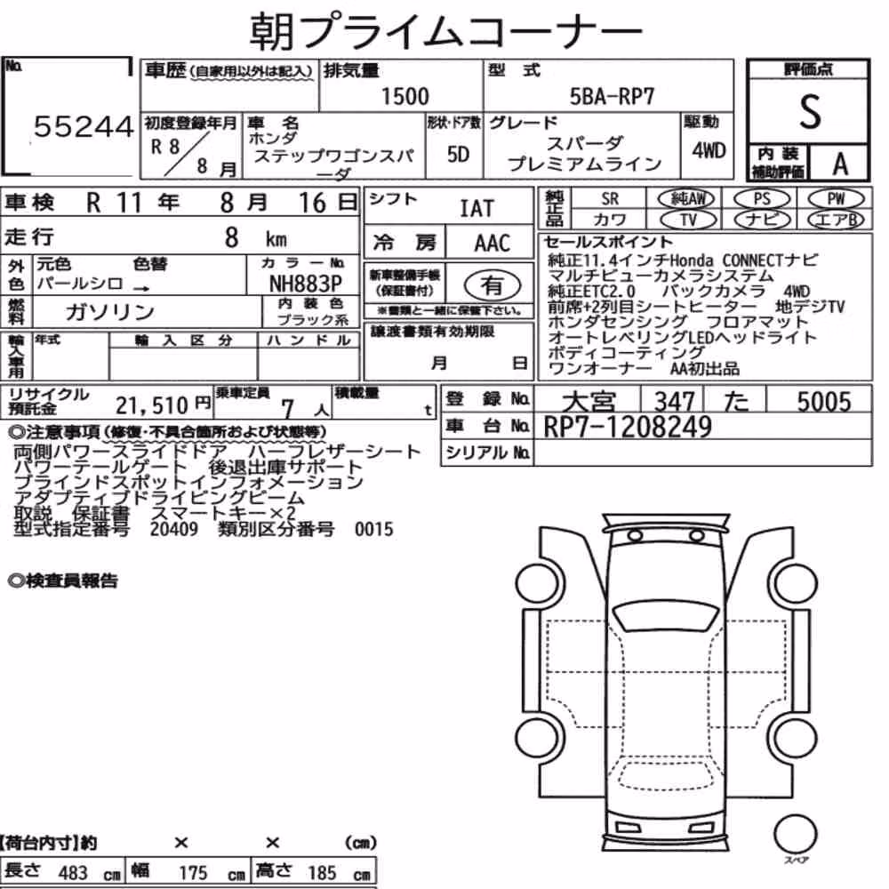 Notka aukcyjna: HONDA STEPWAGON SPADA 4WD SPADA PREMIUM LINE