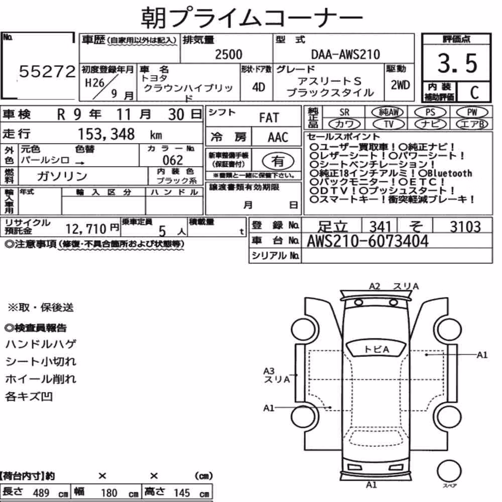 Notka aukcyjna: TOYOTA CROWN HYBRID ATHLETE S BLACK STYLE