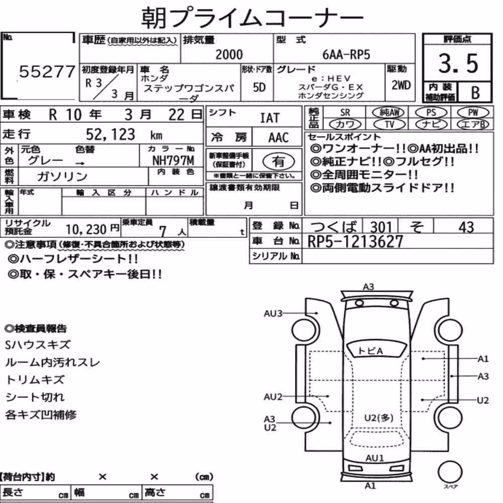 Notka aukcyjna: HONDA STEPWAGON SPADA EHEV SPADA G・EX HONDA SENSING