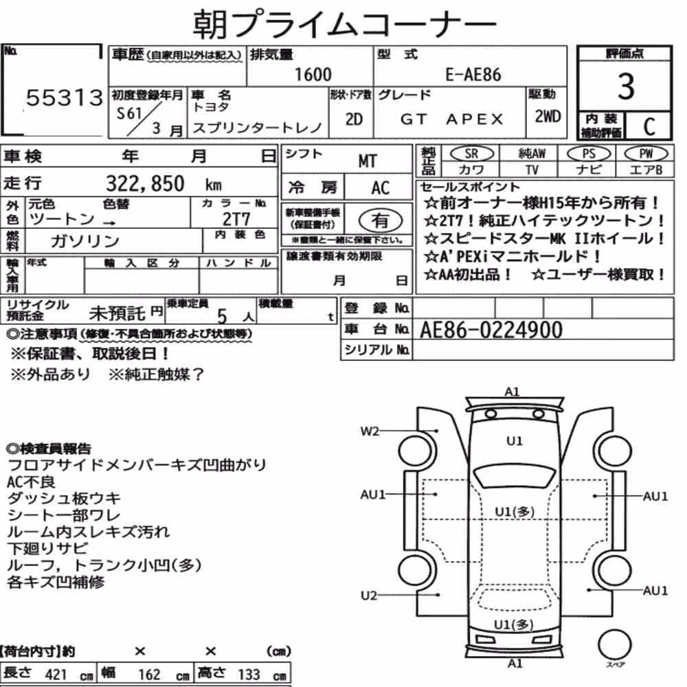 Notka aukcyjna: TOYOTA SPRINTER TRUENO 2D GT APEX