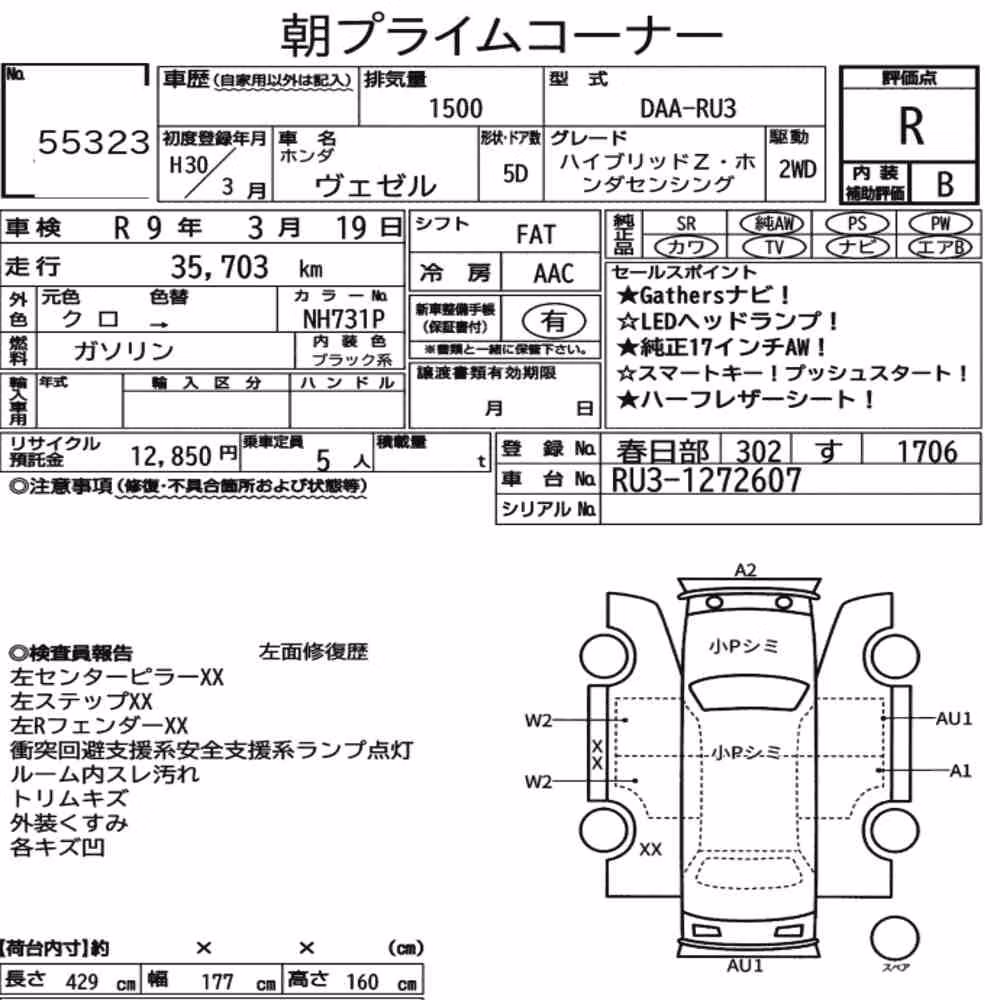 Notka aukcyjna: HONDA VEZEL HYBRID Z・HONDA SENSING