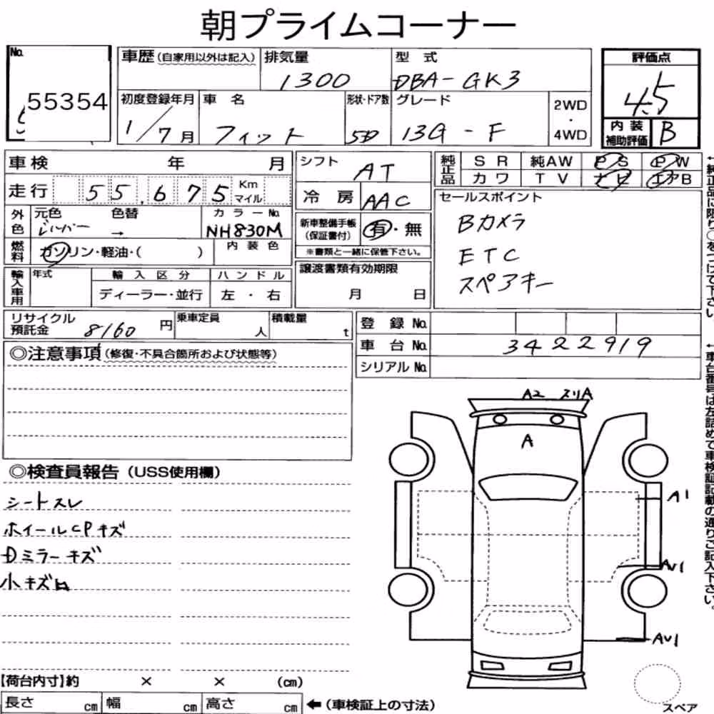 Notka aukcyjna: HONDA FIT 13G・F