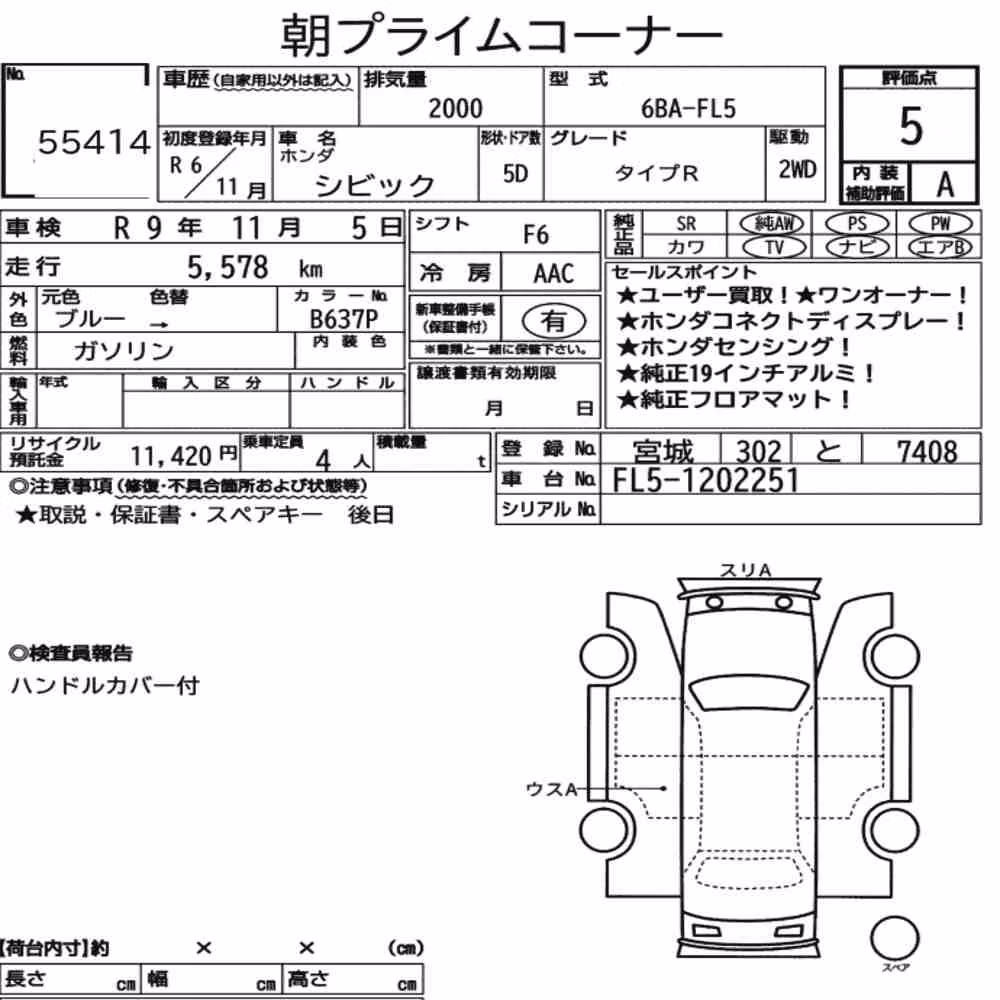 Notka aukcyjna: HONDA CIVIC 5D TYPE R