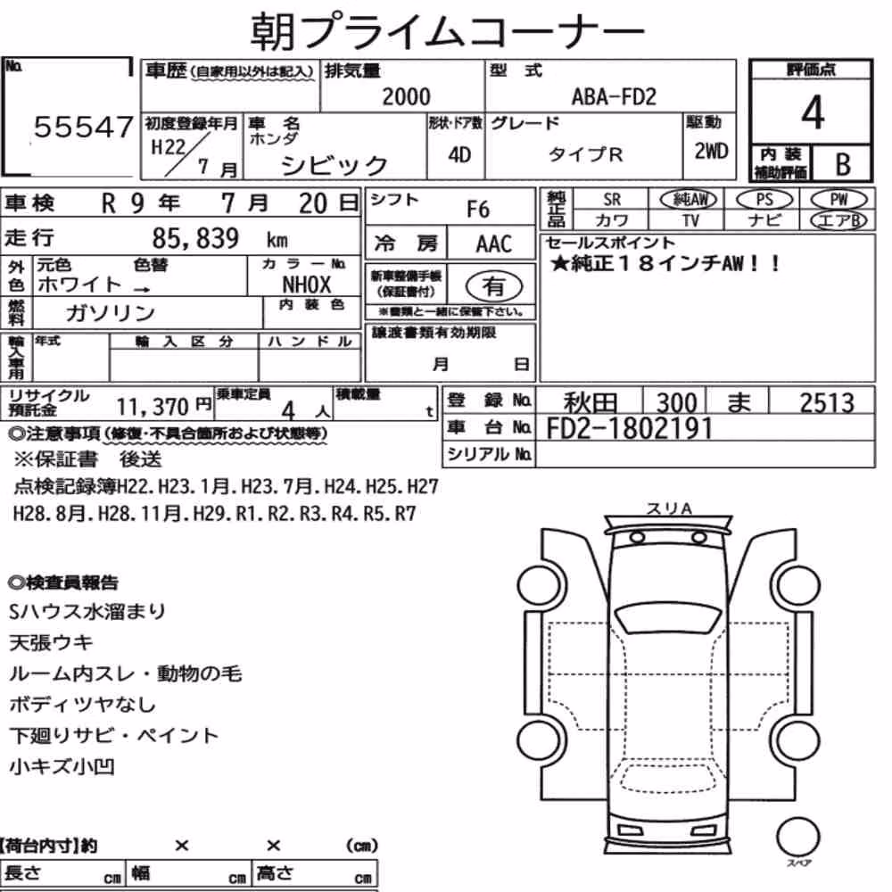 Notka aukcyjna: HONDA CIVIC 4D TYPE R