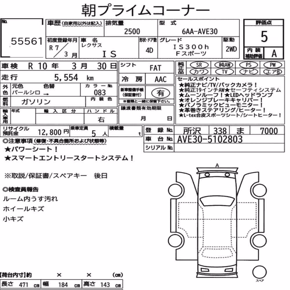 Notka aukcyjna: LEXUS IS 4D IS300H F SPORT