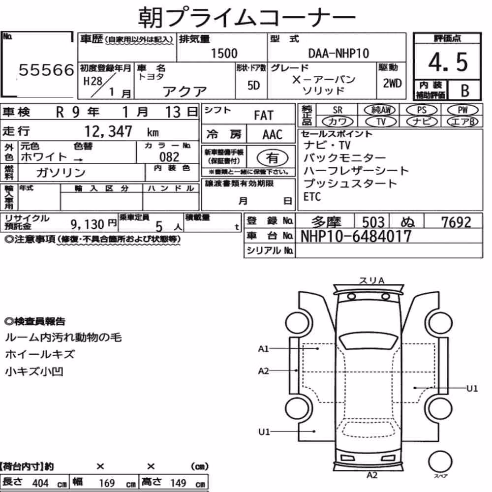 Notka aukcyjna: TOYOTA AQUA X-URBAN SOLID