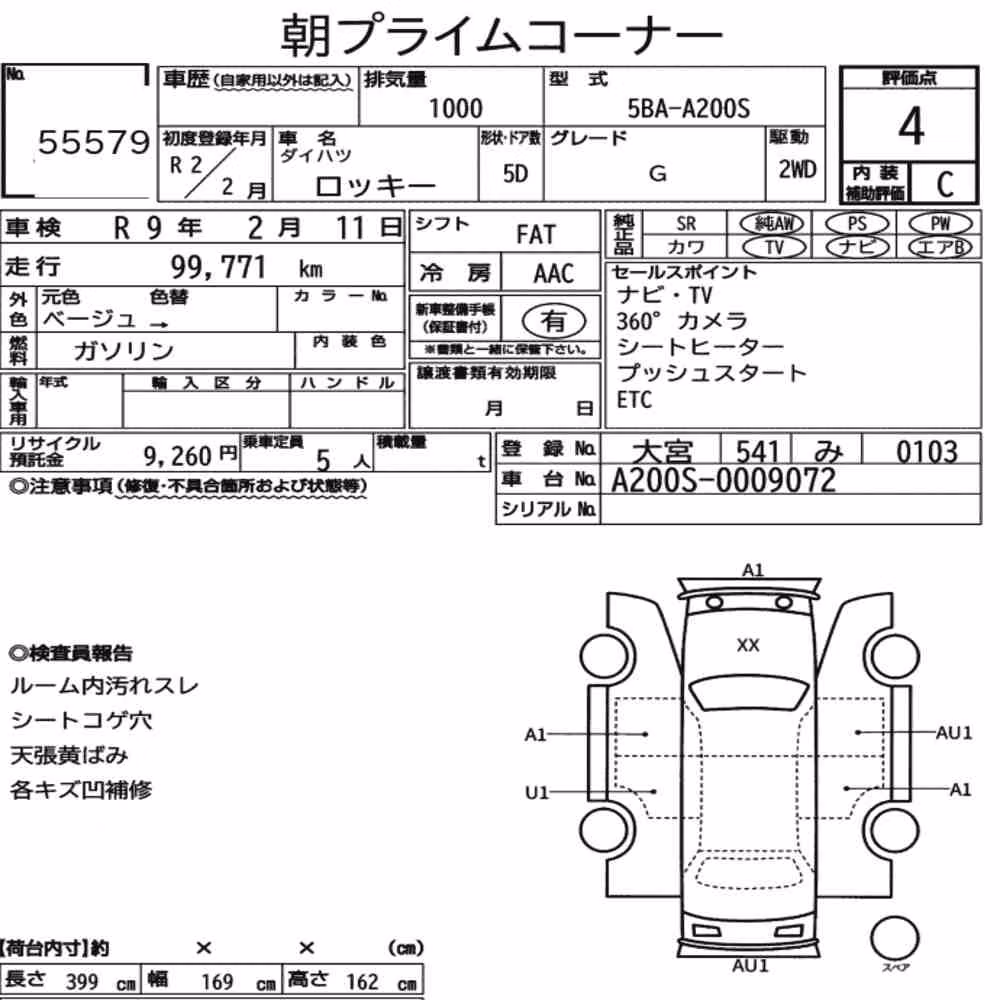Notka aukcyjna: DAIHATSU ROCKY 5D G