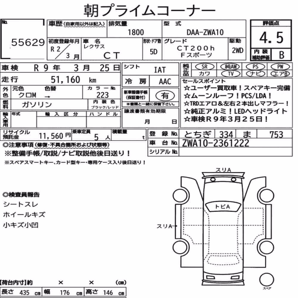 Notka aukcyjna: LEXUS CT CT200H F SPORT