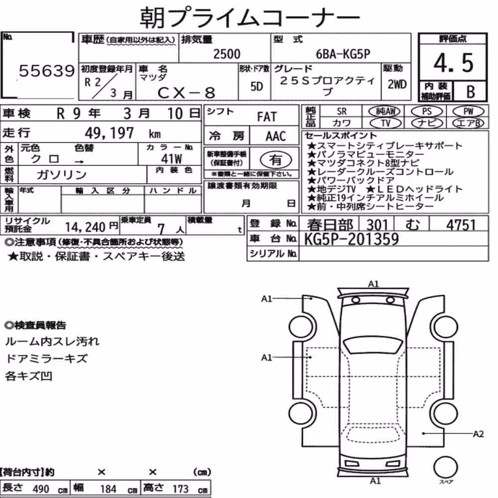 Notka aukcyjna: MAZDA CX-8 25S PROACTIVE