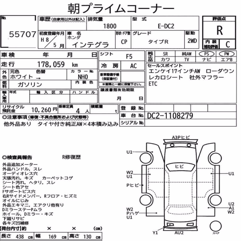 Notka aukcyjna: HONDA INTEGRA CP TYPE R