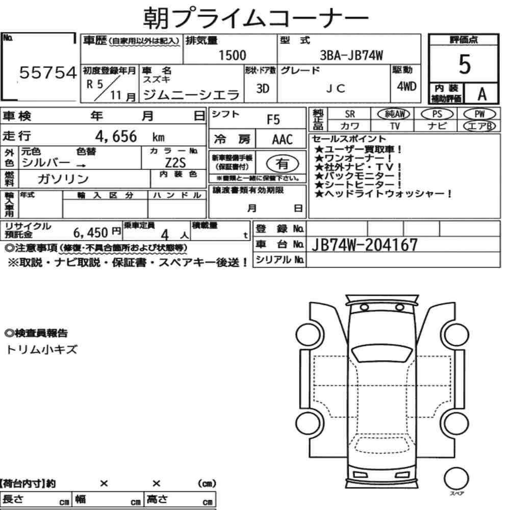 Notka aukcyjna: SUZUKI JIMNY SIERRA 4WD JC