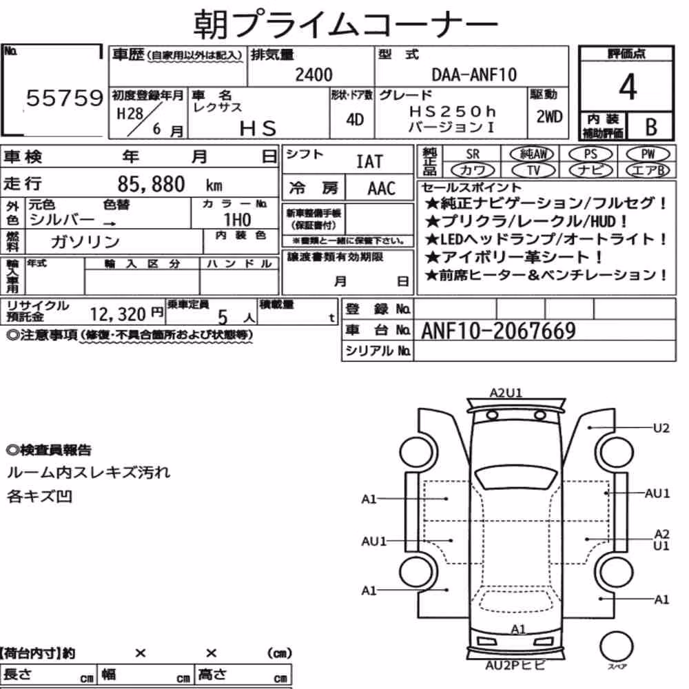Notka aukcyjna: LEXUS HS HS250H VERSION I