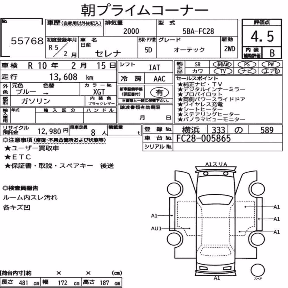 Notka aukcyjna: NISSAN SERENA 5D AUTECH
