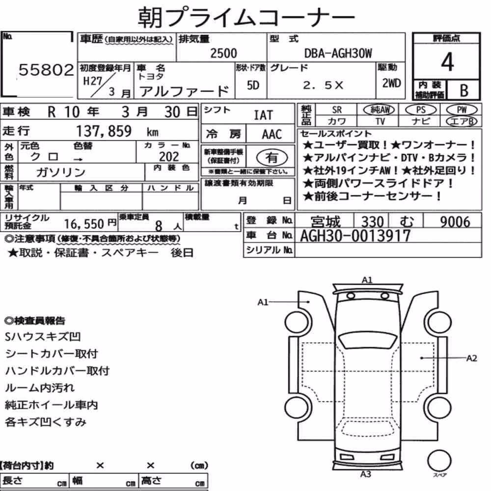 Notka aukcyjna: TOYOTA ALPHARD 2.5X