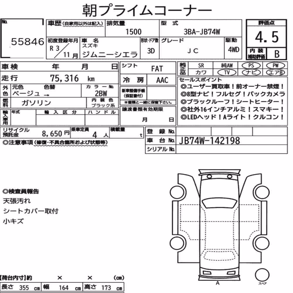 Notka aukcyjna: SUZUKI JIMNY SIERRA 4WD JC