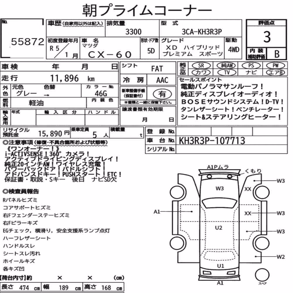 Notka aukcyjna: MAZDA CX-60 4WD XD HYBRID PREMIUM SPORTS