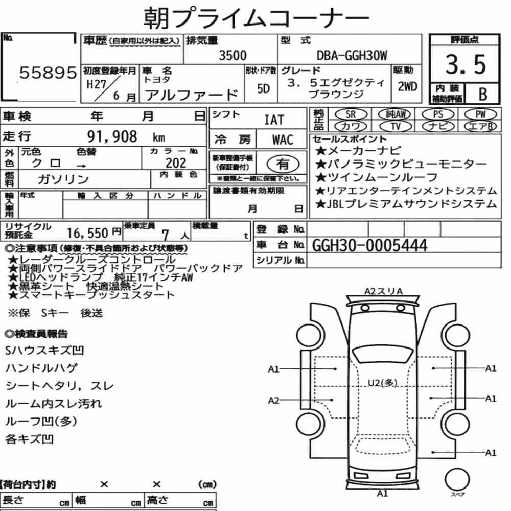 Notka aukcyjna: TOYOTA ALPHARD 3.5 EXECUTIVE LOUNGE