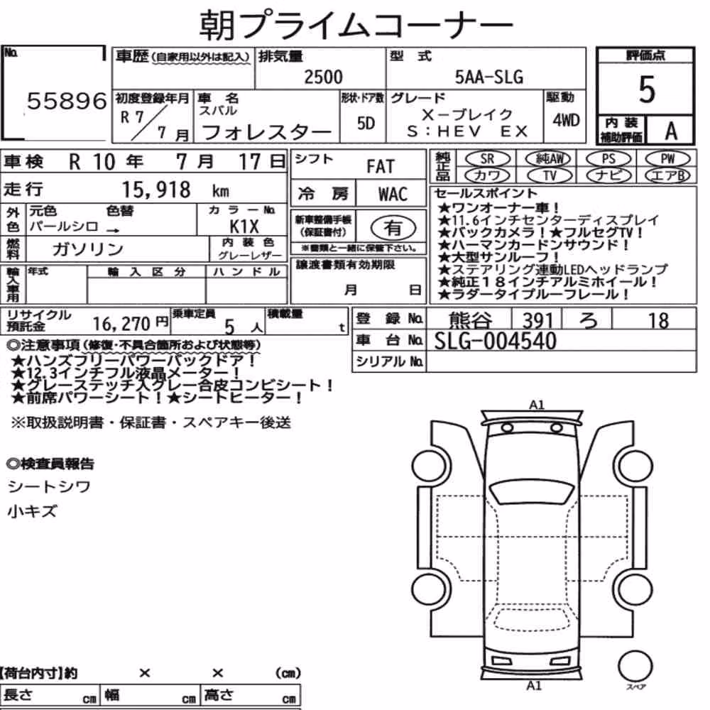 Notka aukcyjna: SUBARU FORESTER 4WD X-BREAK S:HEV EX