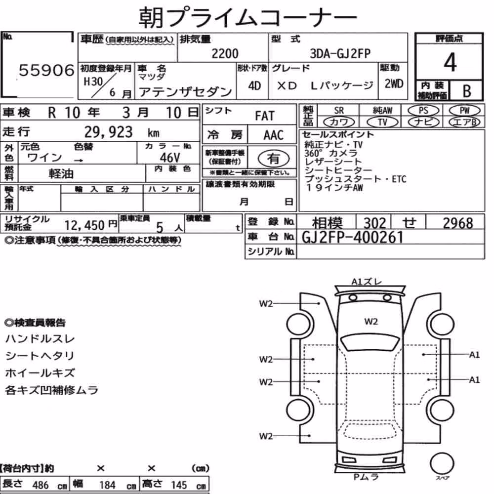 Notka aukcyjna: MAZDA ATENZA SEDAN XD L PACKAGE