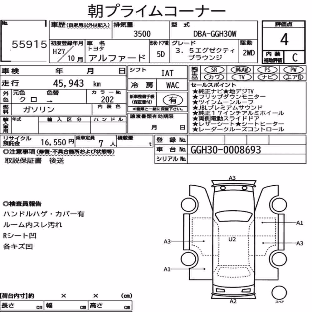 Notka aukcyjna: TOYOTA ALPHARD 3.5 EXECUTIVE LOUNGE