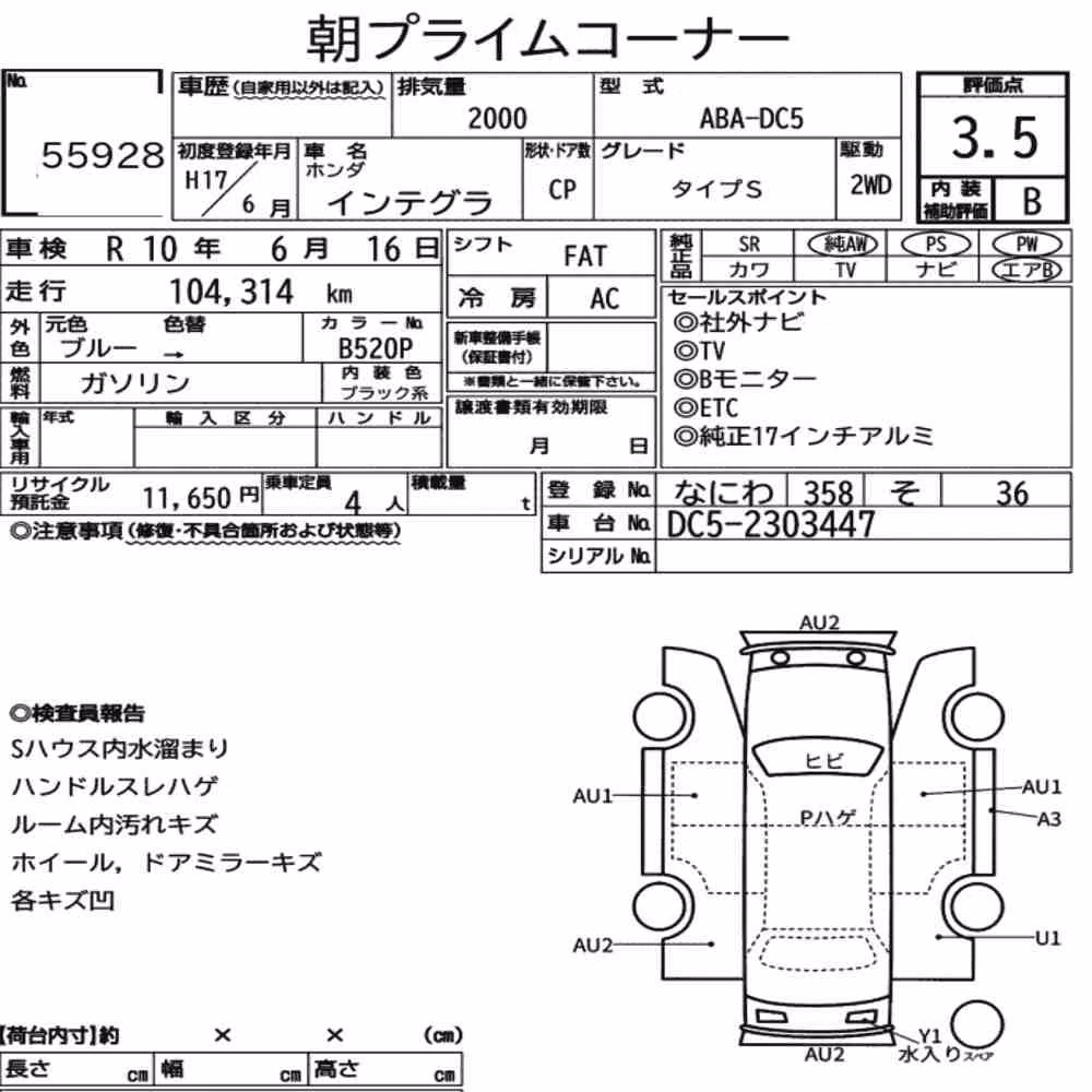 Notka aukcyjna: HONDA INTEGRA CP TYPE S