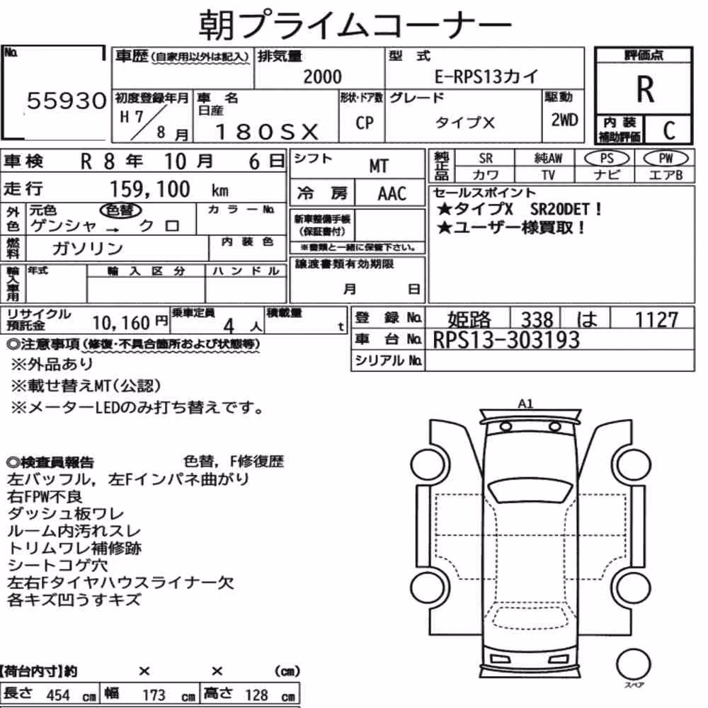 Notka aukcyjna: NISSAN 180SX TYPE X