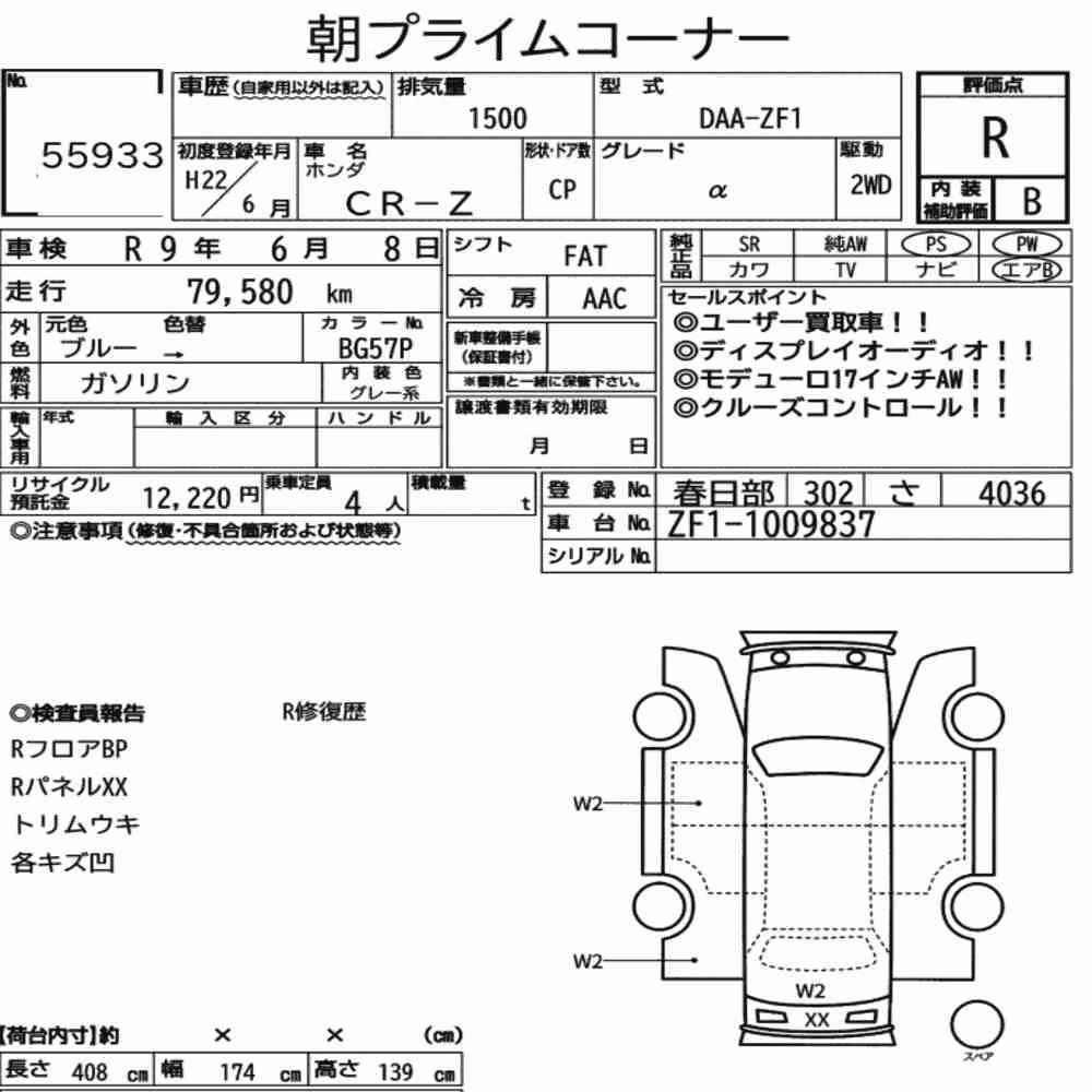 Notka aukcyjna: HONDA CR-Z α