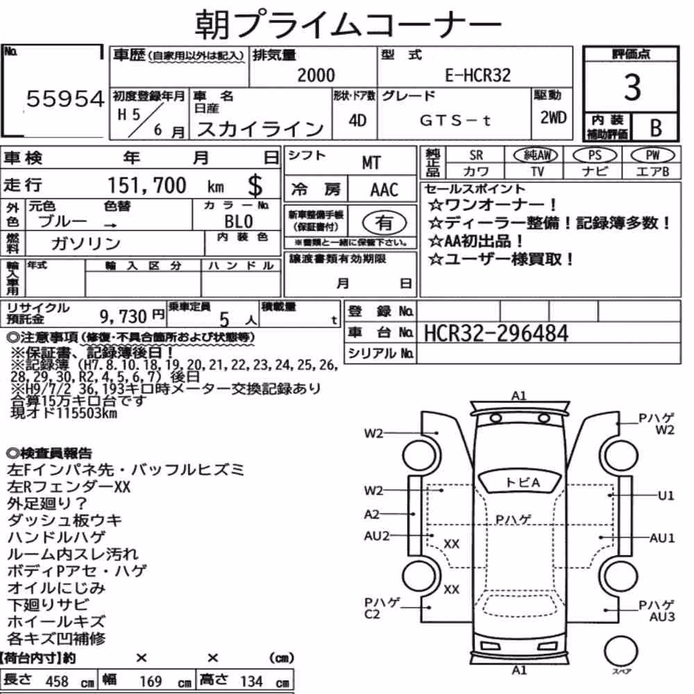 Notka aukcyjna: NISSAN SKYLINE 4D GTS-T