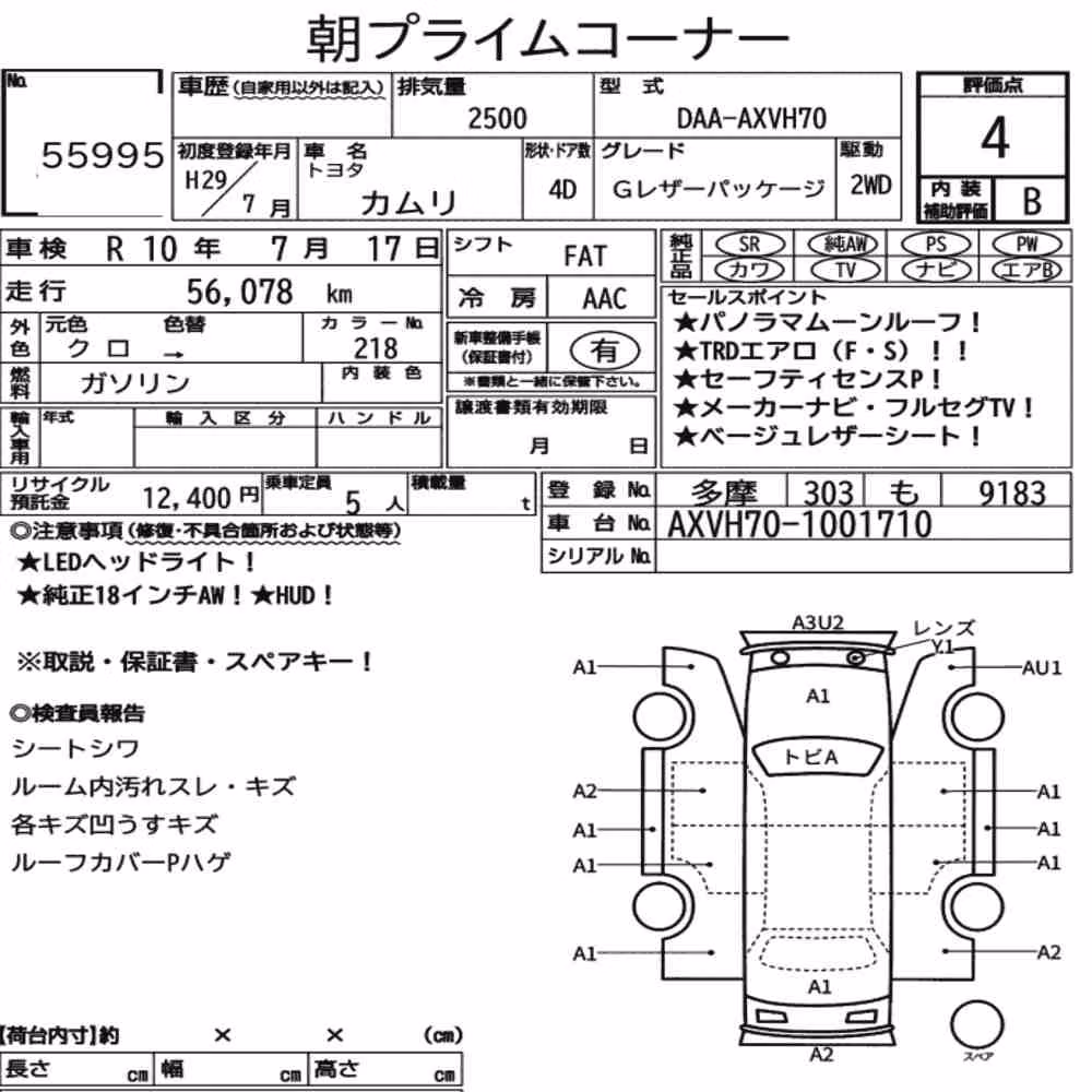 Notka aukcyjna: TOYOTA CAMRY 4D G LEATHER PACKAGE