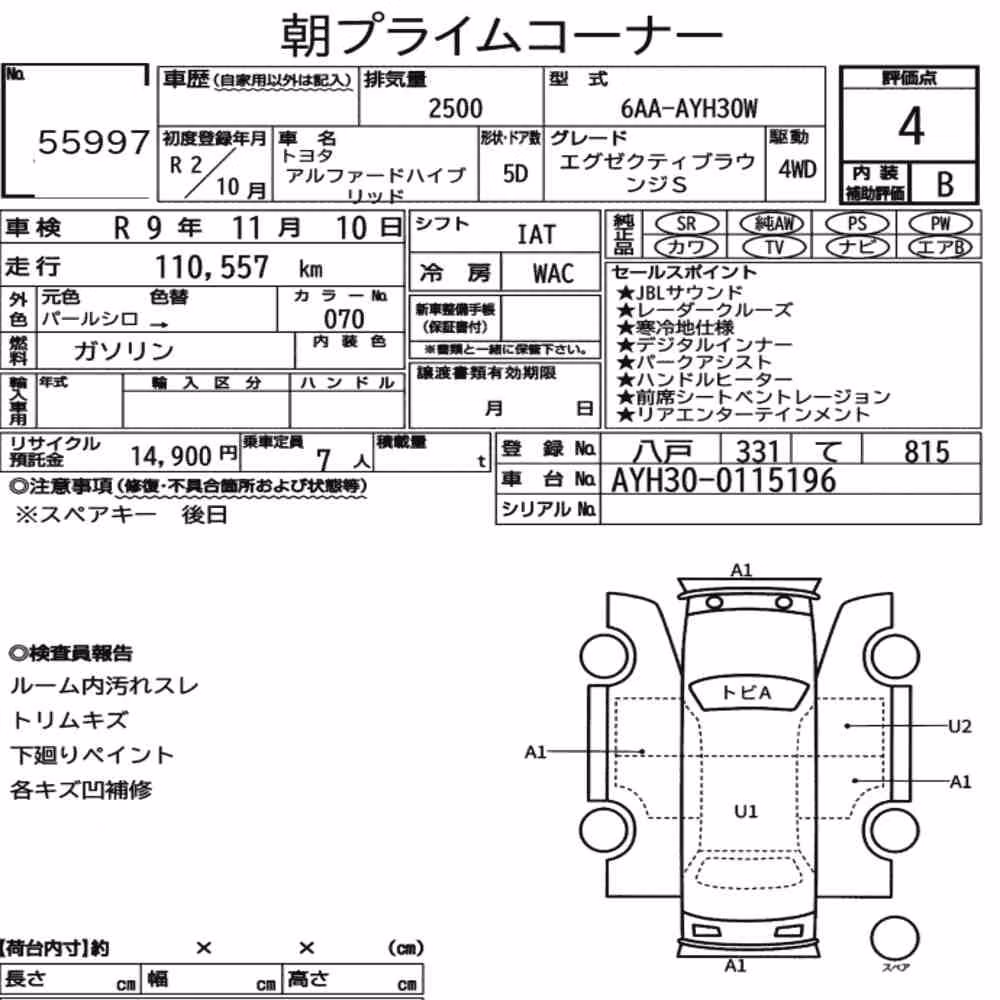Notka aukcyjna: TOYOTA ALPHARD HYBRID 4WD EXECUTIVE LOUNGE S