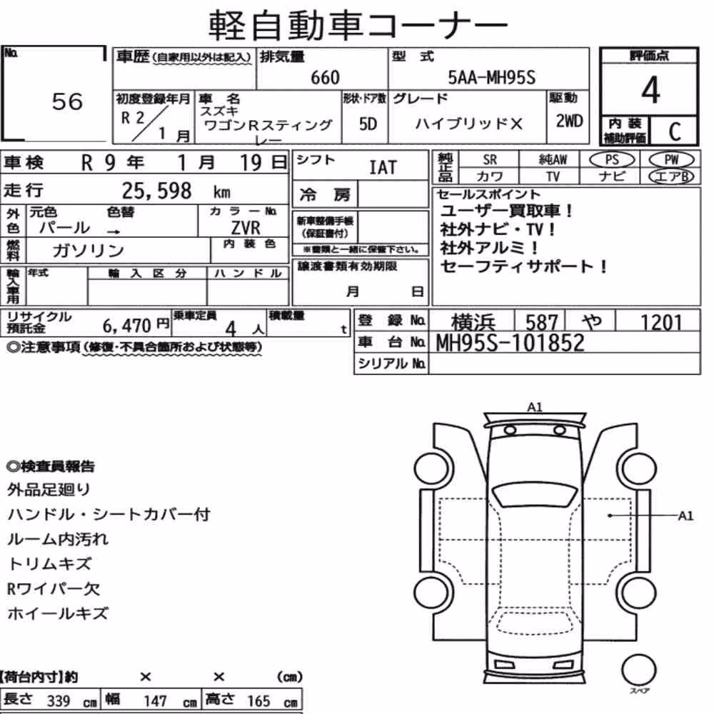 Notka aukcyjna: SUZUKI WAGON R STINGRAY HYBRID X