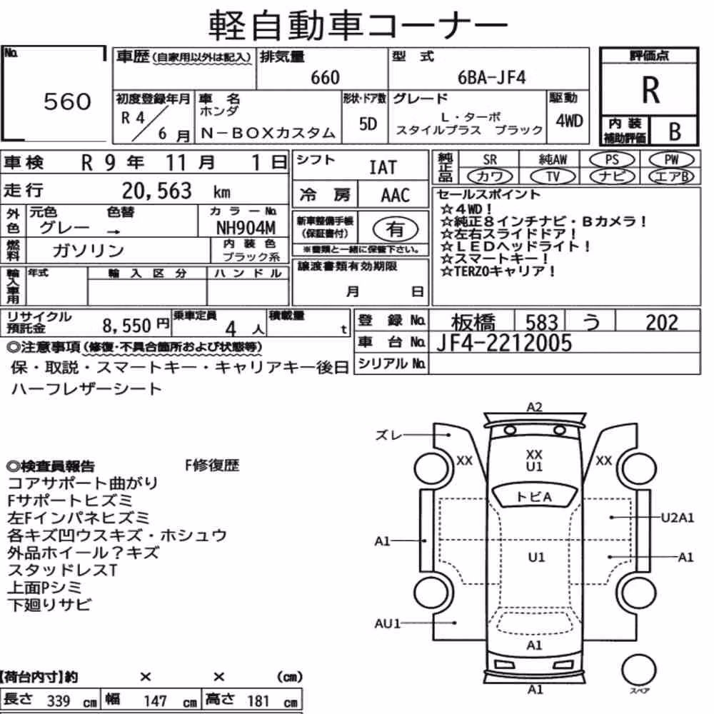 Notka aukcyjna: HONDA N-BOX CUSTOM 4WD L・TURBO STYLE PLUS BLACK