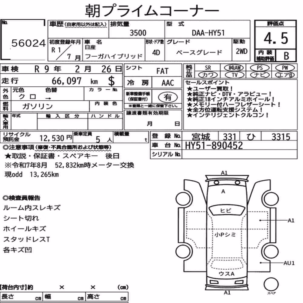 Notka aukcyjna: NISSAN FUGA HYBRID BASE GRADE