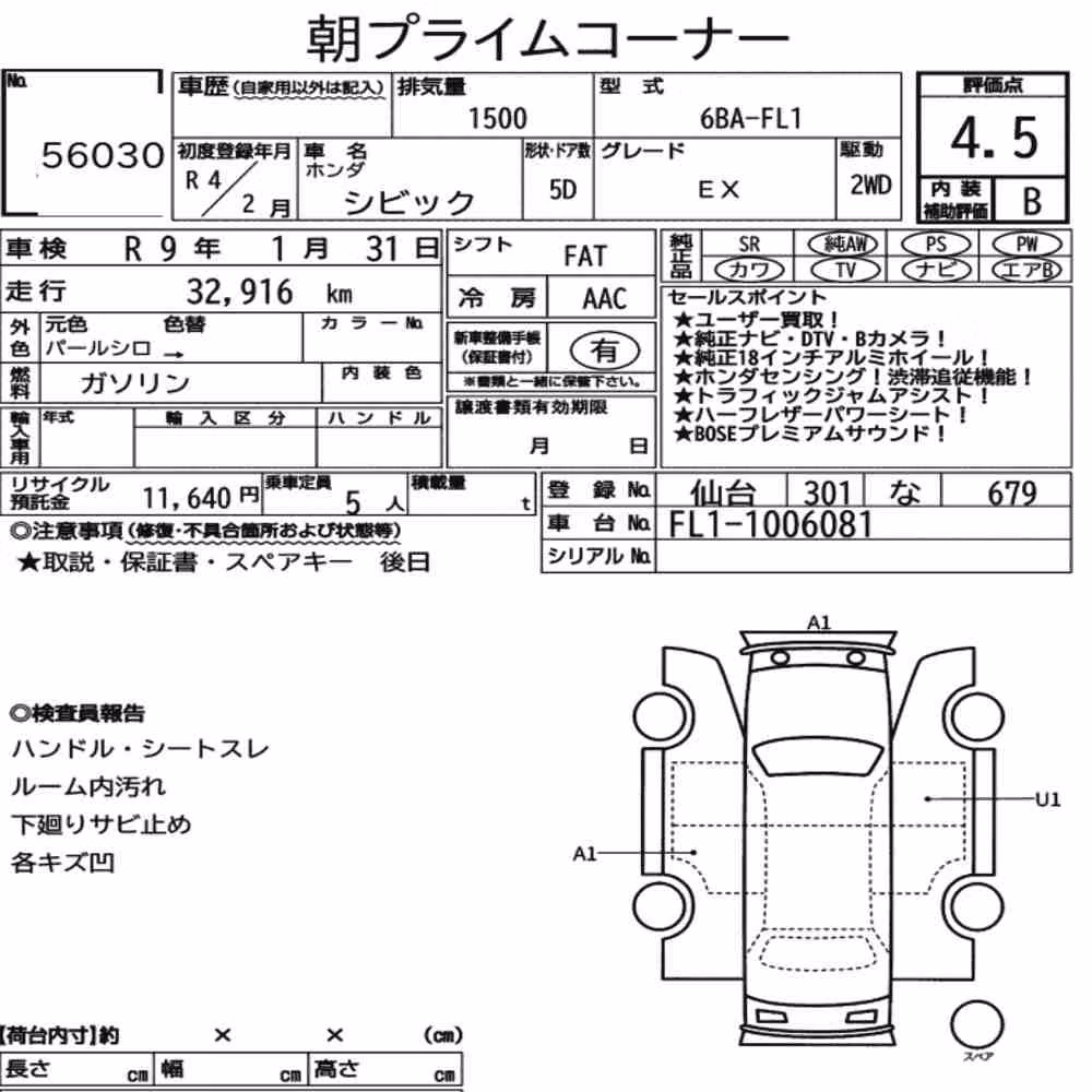 Notka aukcyjna: HONDA CIVIC 5D EX