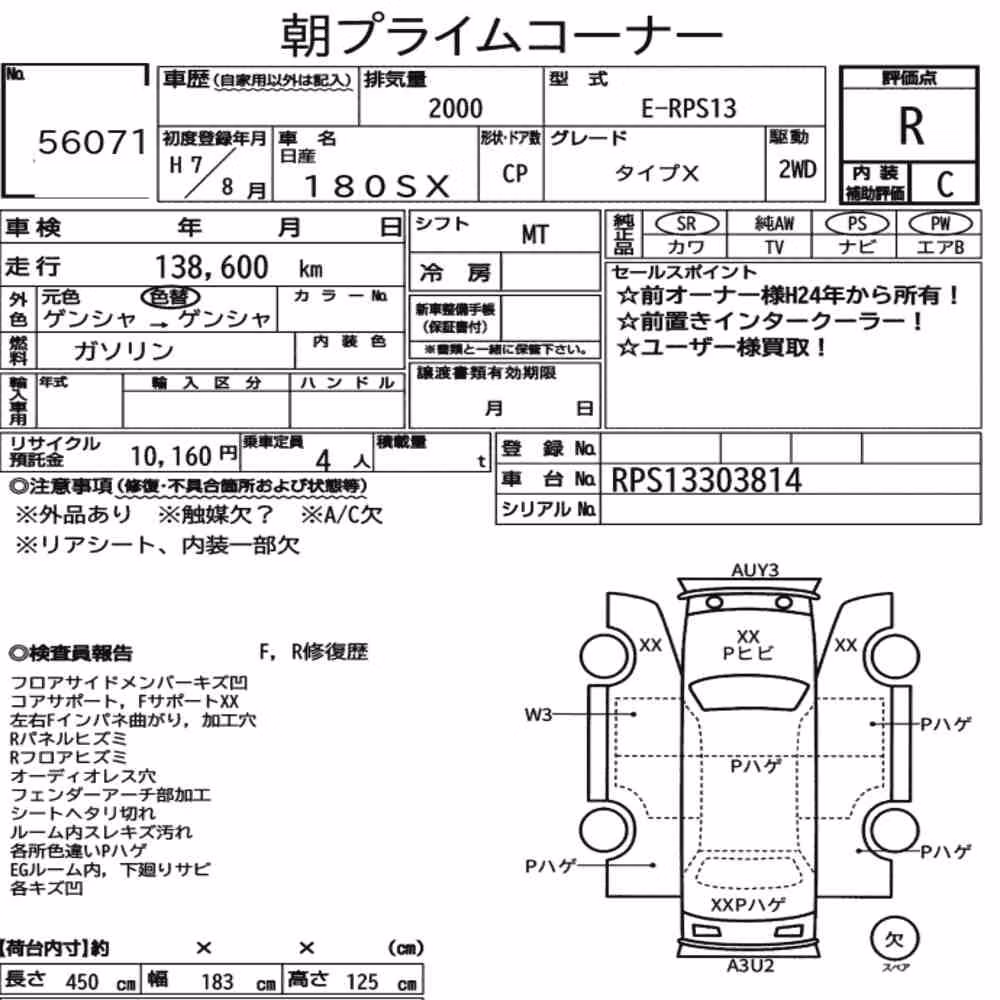 Notka aukcyjna: NISSAN 180SX TYPE X